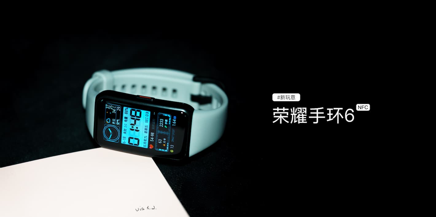新玩意：荣耀手环 6 NFC 版