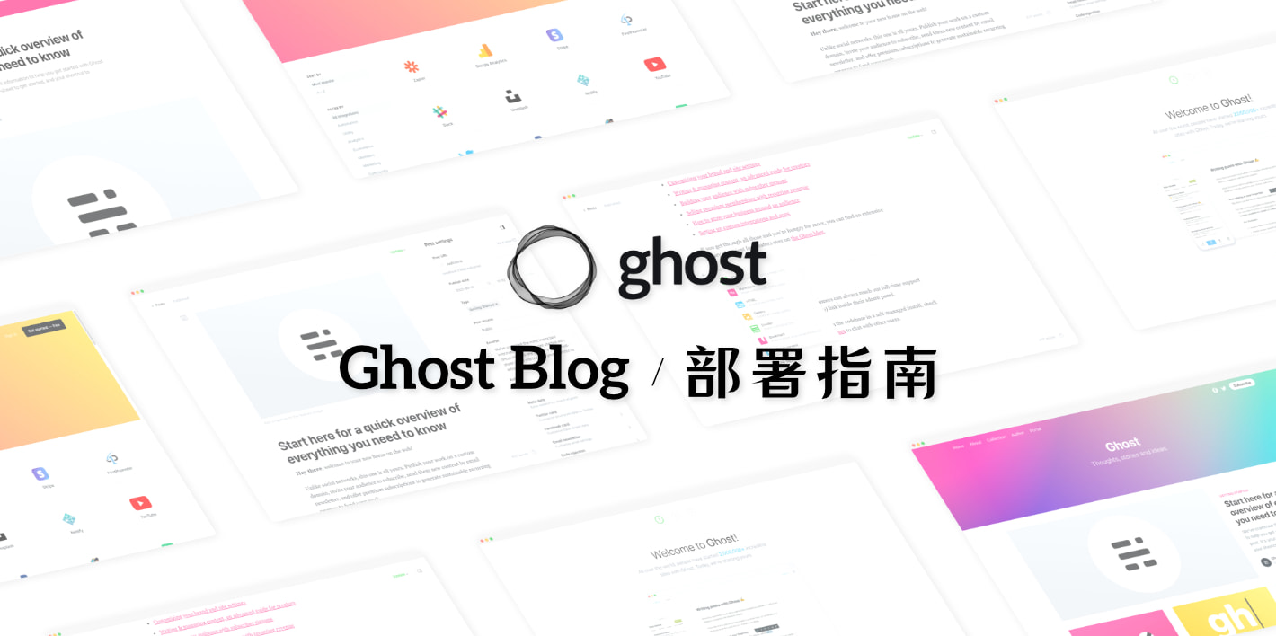 Ghost Blog 部署指南