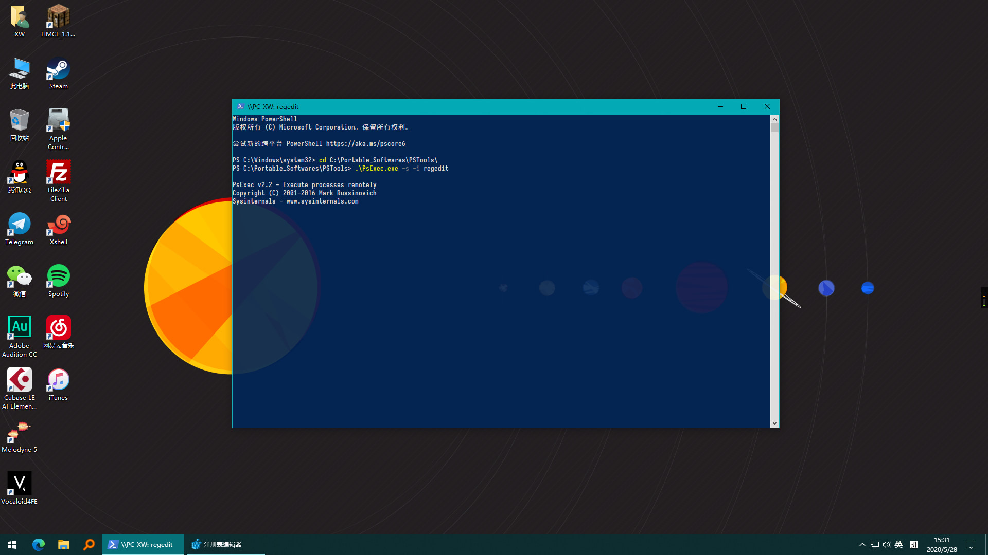 通过提权工具 PsExec 运行注册表编辑工具