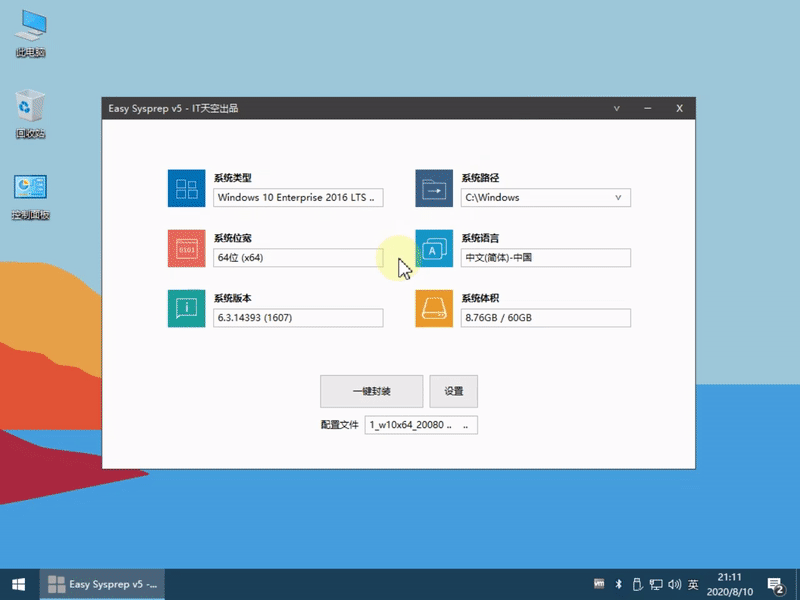 动图展示:第一阶段