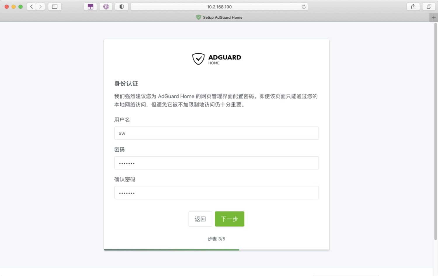 设置管理员账户