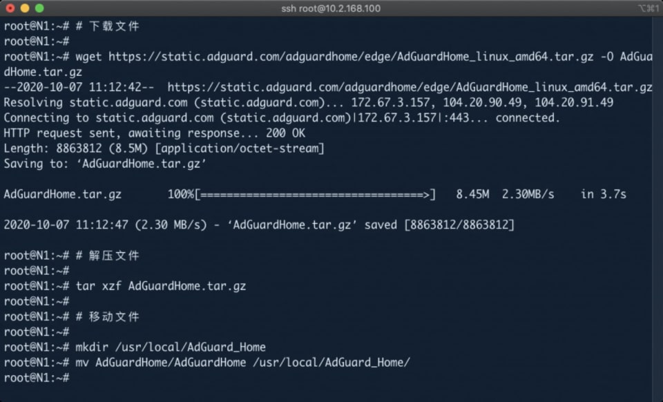 下载、解压文件