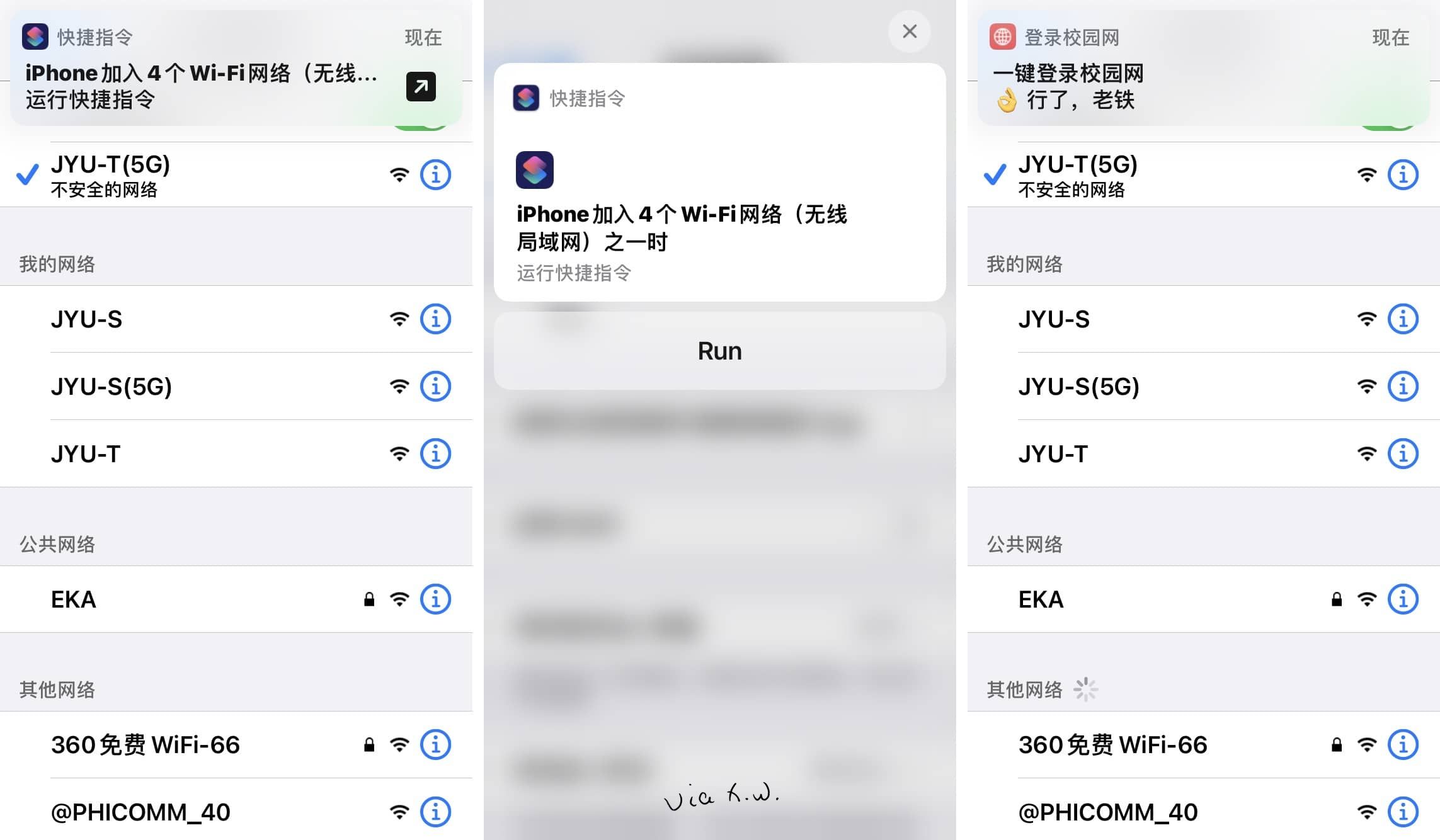 连接 + 自动登录