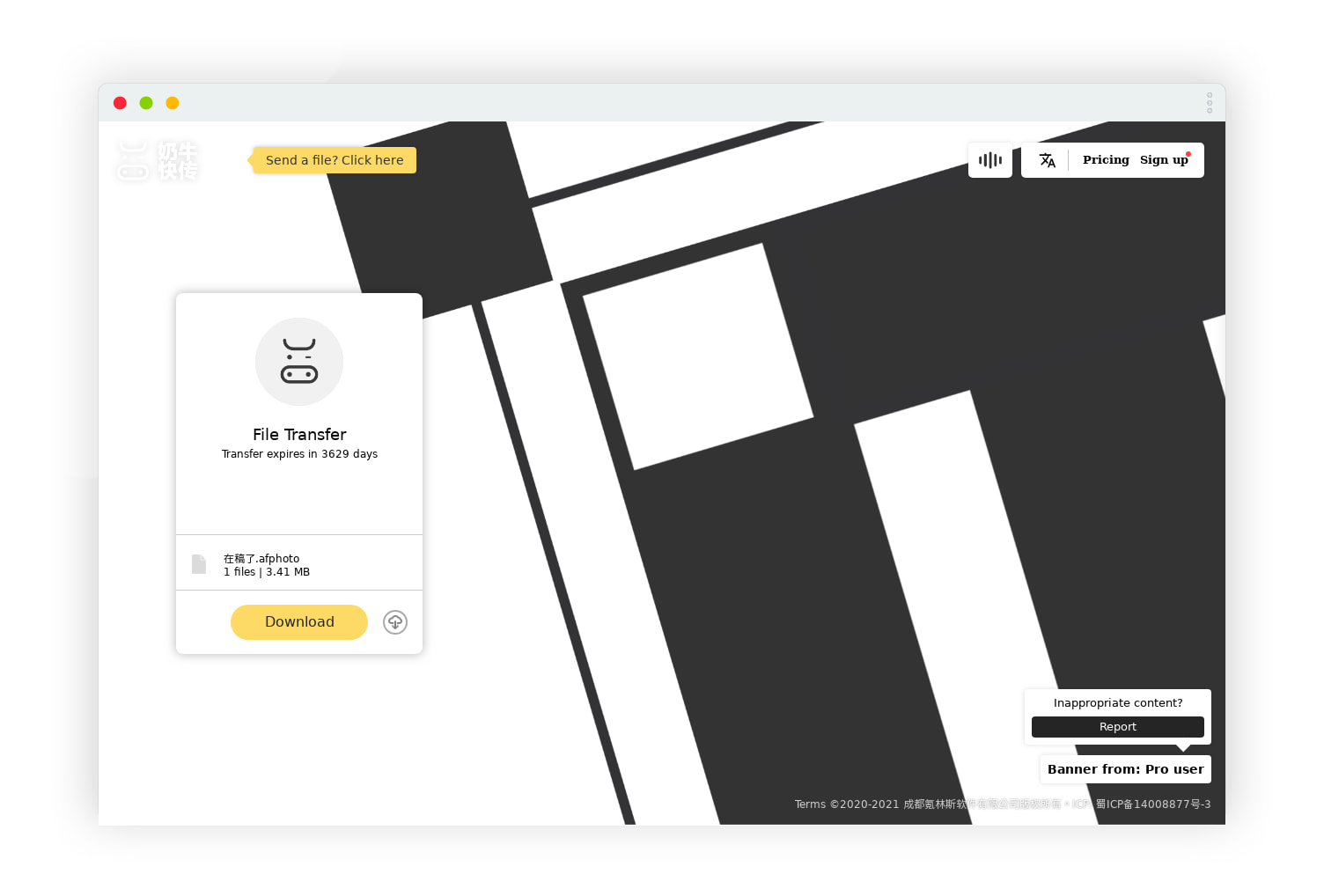 Cowtransfer-下载页