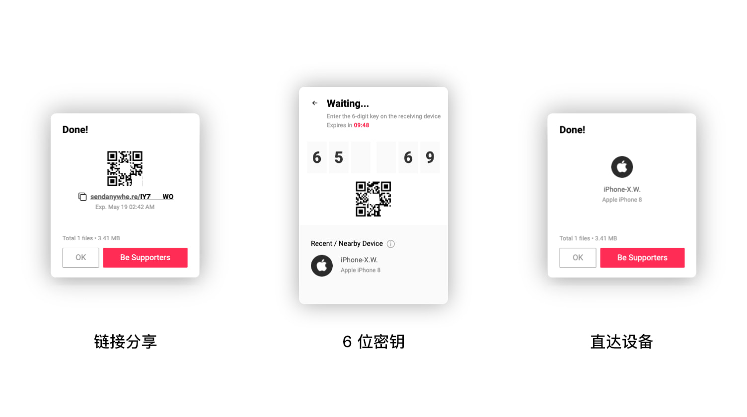 SendAnywhere-分享方式