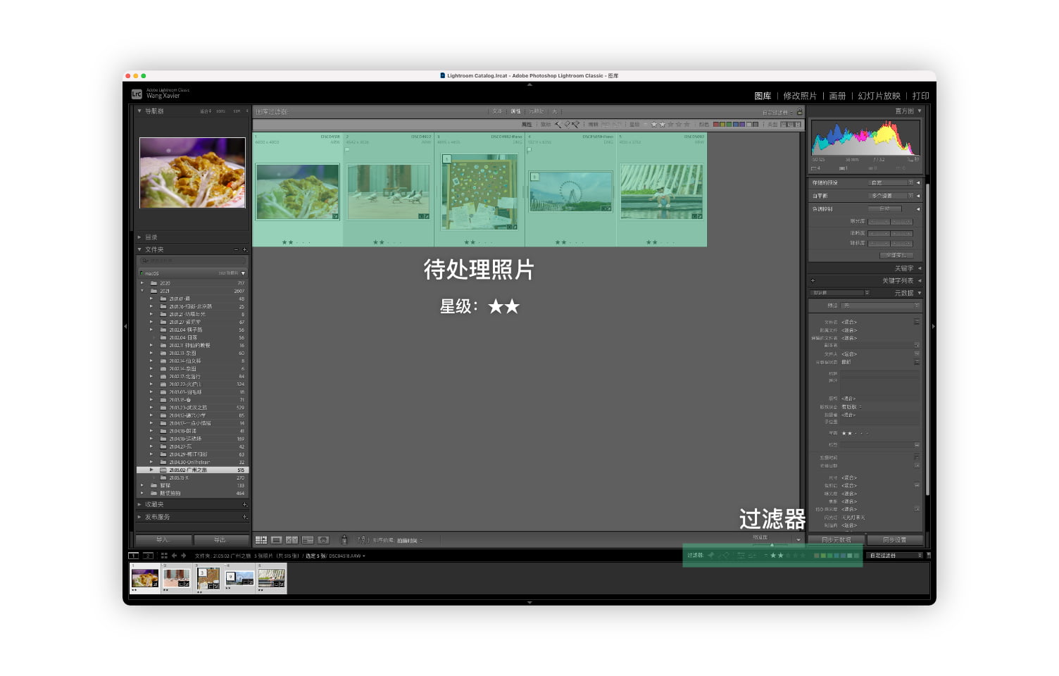Lightroom-处理标记
