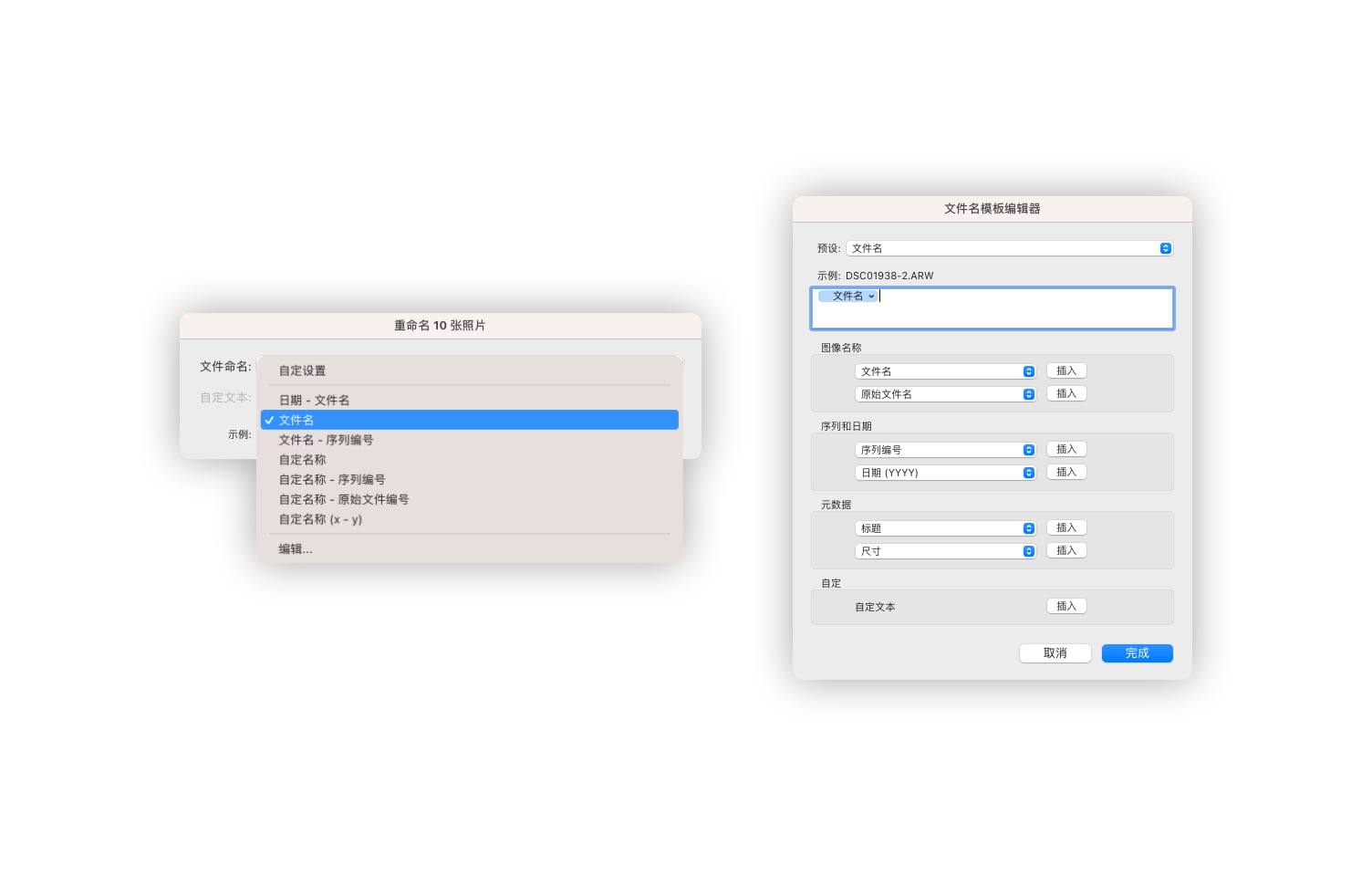 Lightroom-文件名模板编辑器