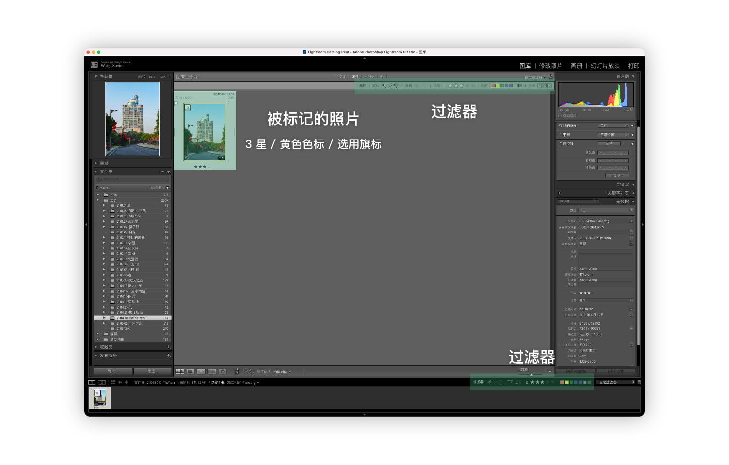 Lightroom-标记例图