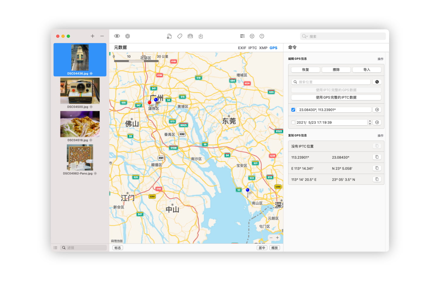 MetaImage-GPS 编辑