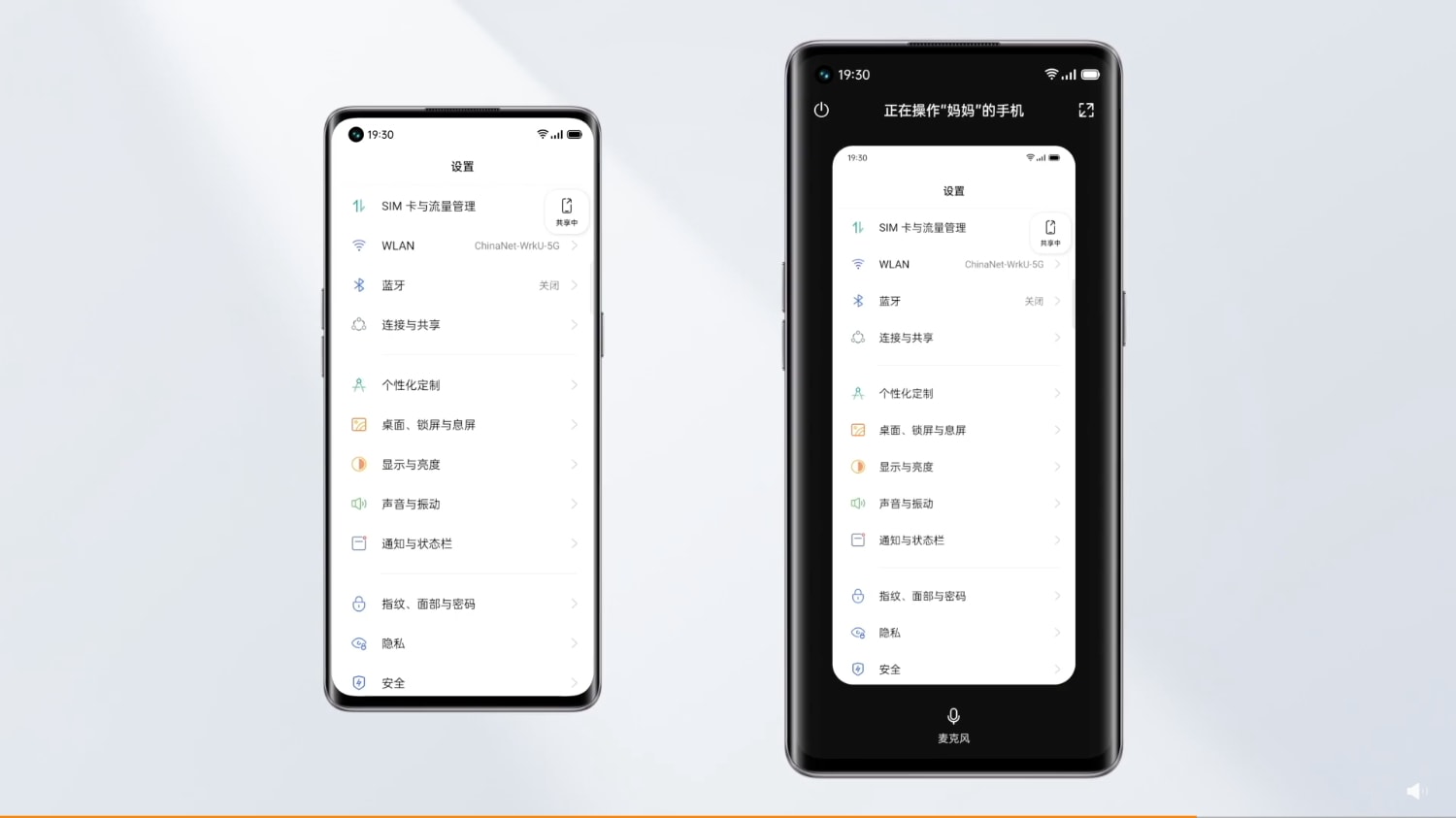 OPPO 远程协助（图片来源：OPPO 官方微博）