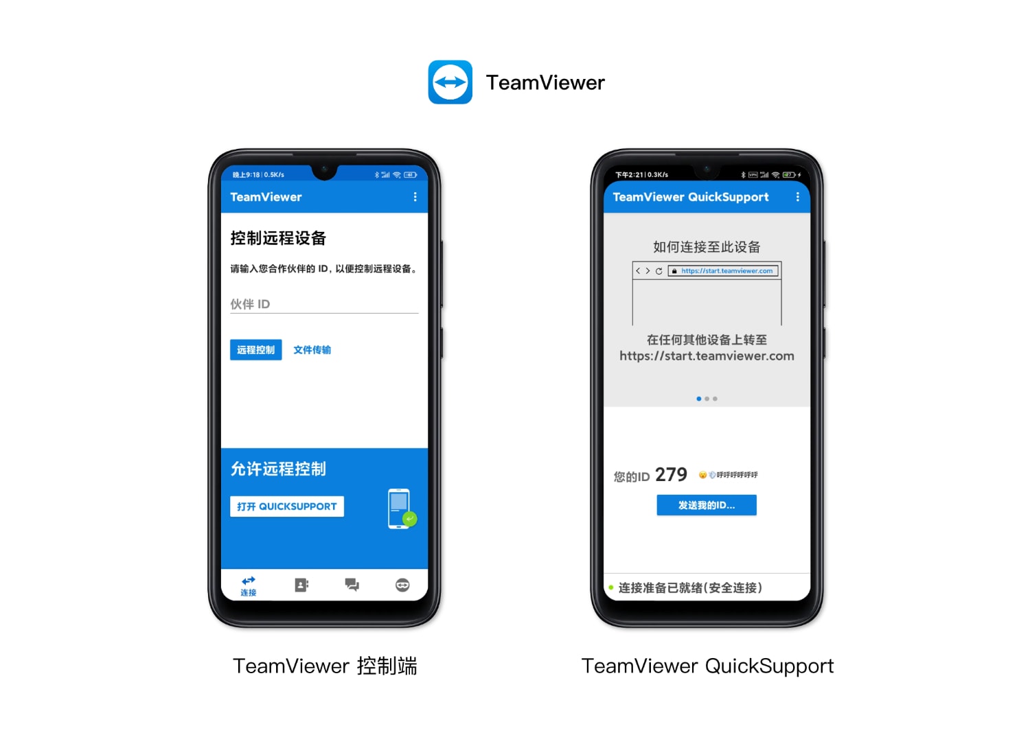 TeamViewer