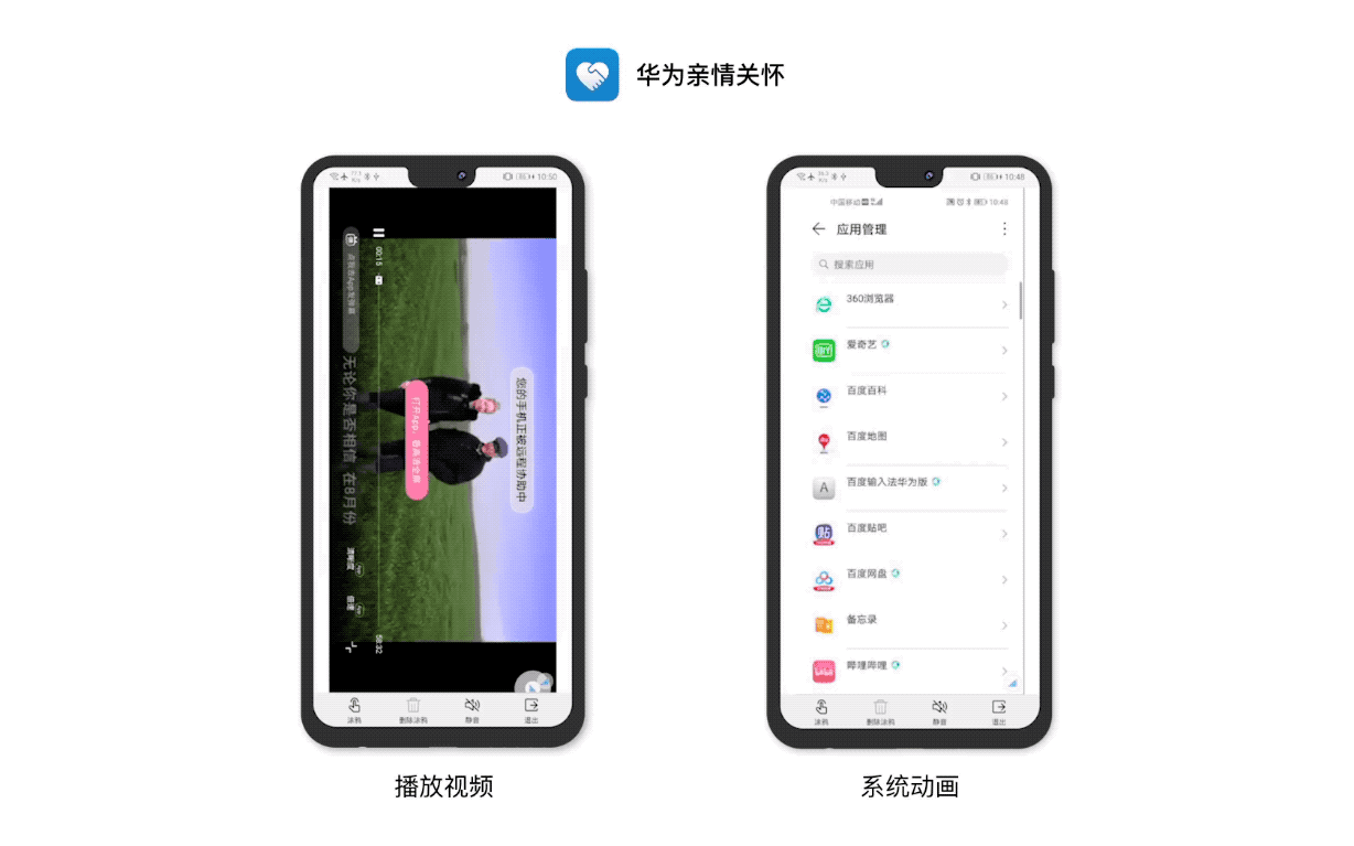 亲情关怀：流畅性