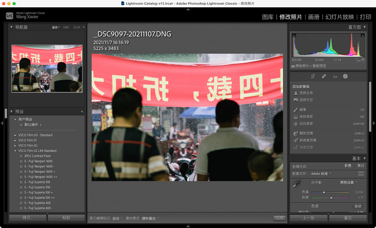 Lightroom：新蒙版面板