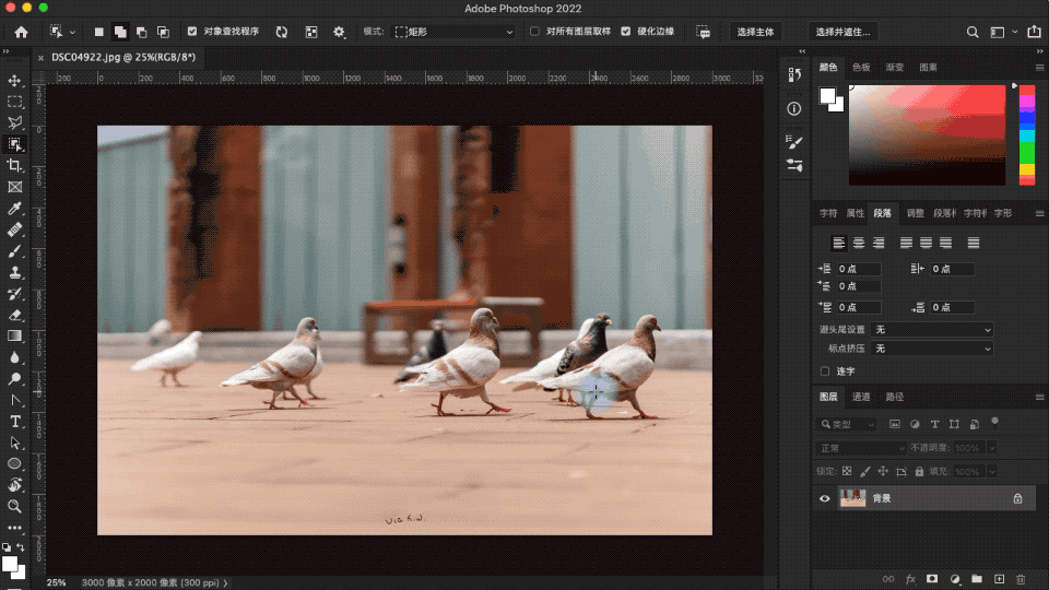 Photoshop：自动选择主体