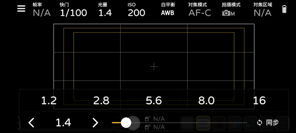 Monitor+：调整相机参数