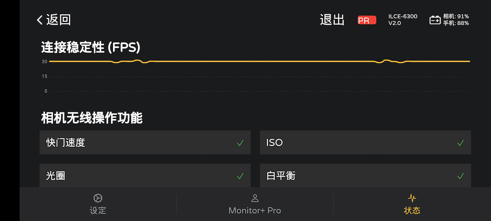 Monitor+：设置菜单