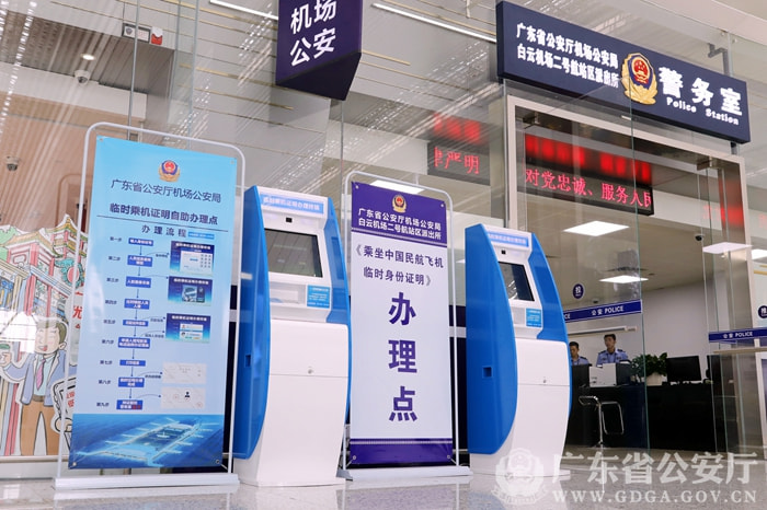 图片来源：广东省公安厅