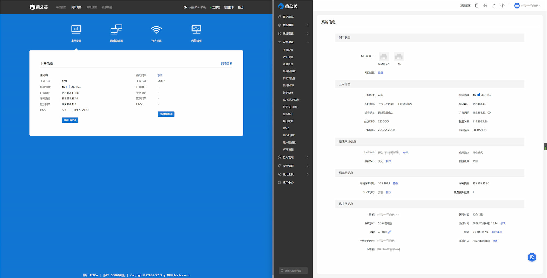 本地后台与云管理对比