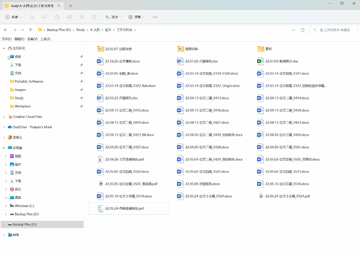简略的版本管理