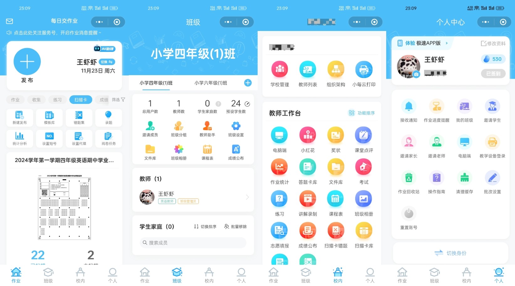 每日交作业：小程序