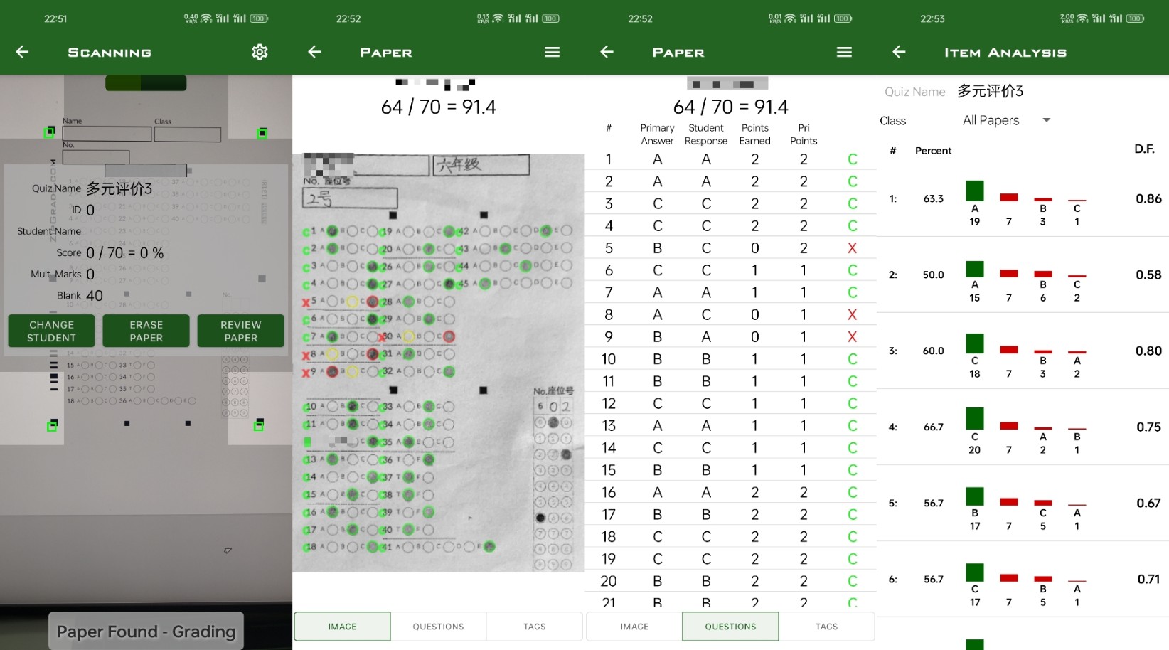 ZipGrade：扫描答题卡过程
