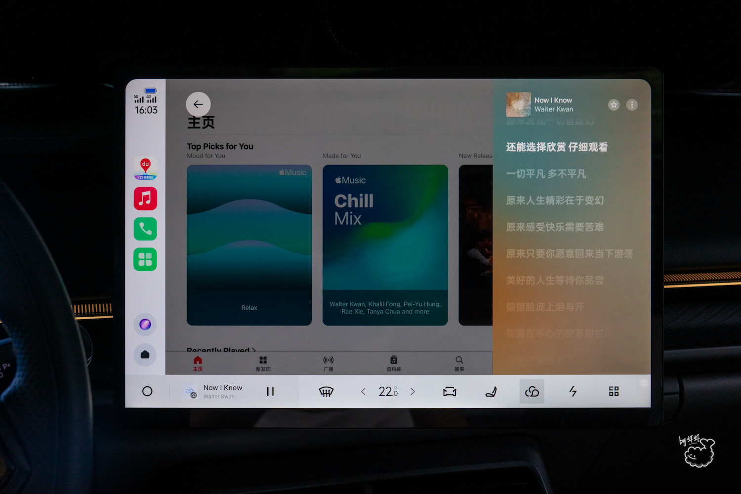 Carlink：Apple Music