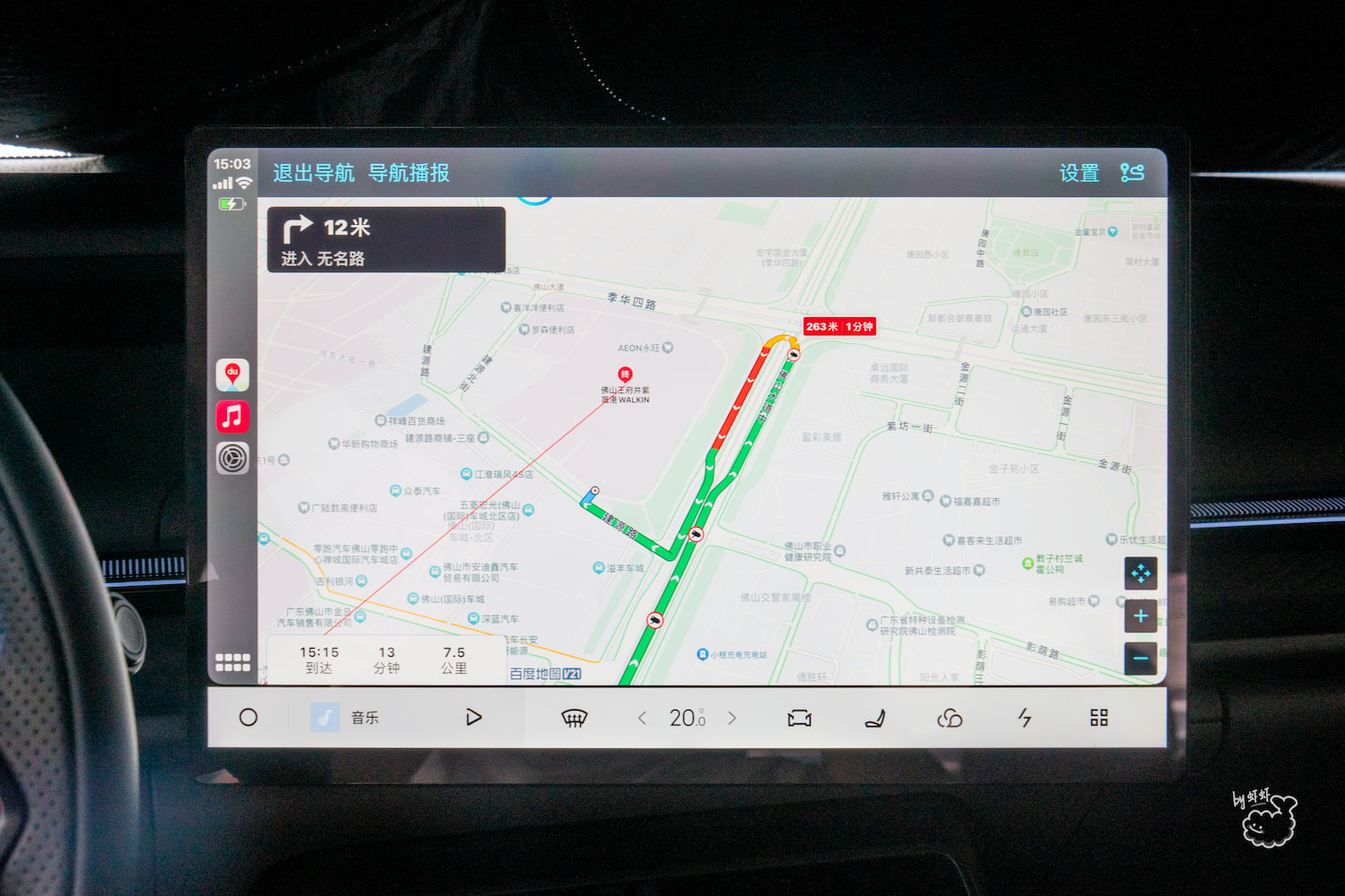 CarPlay：导航界面