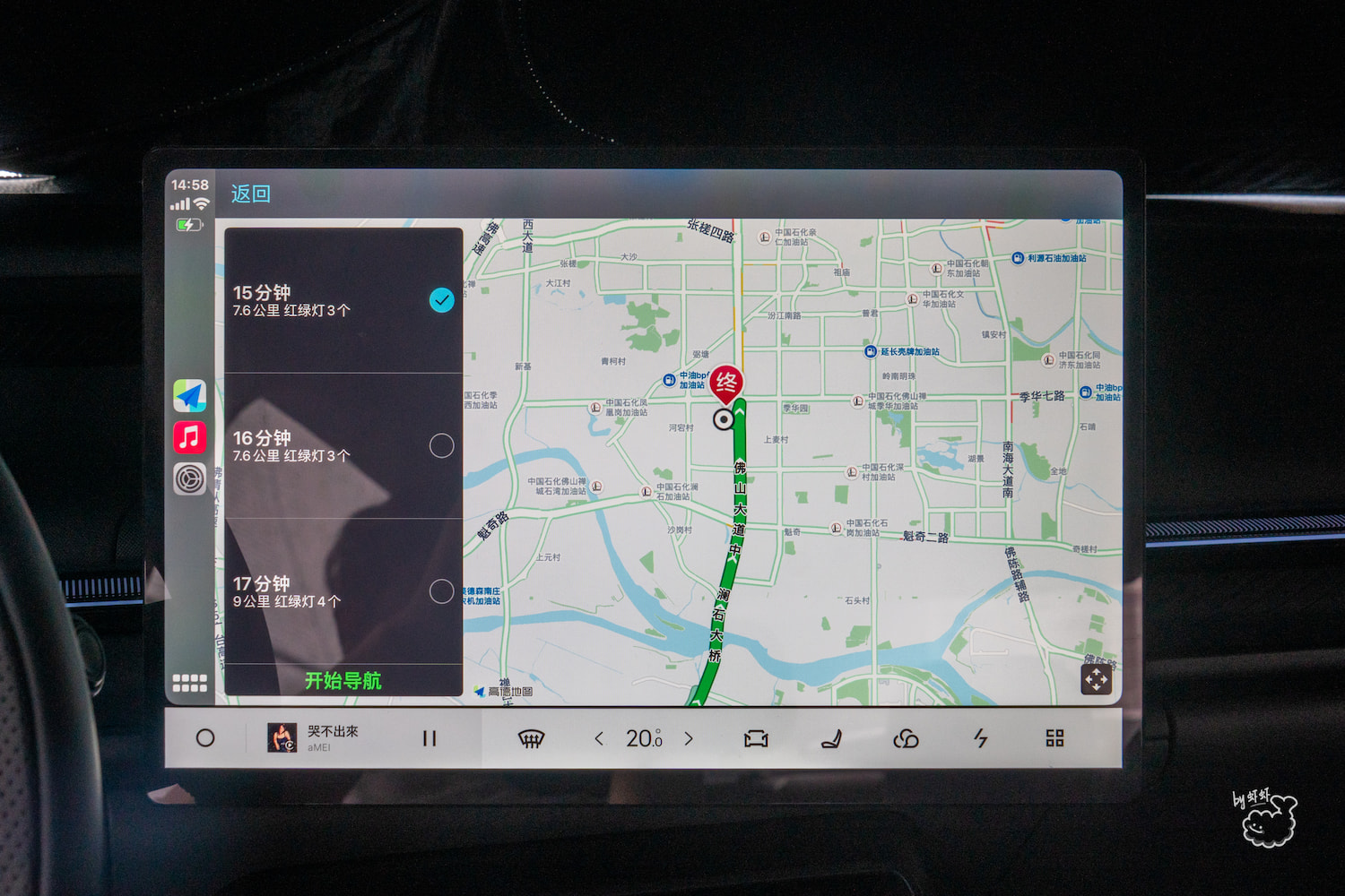 CarPlay：导航界面